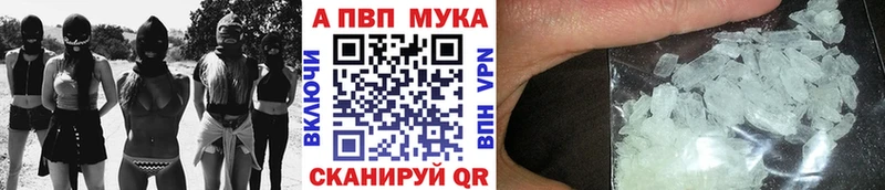 APVP мука  Красный Кут 