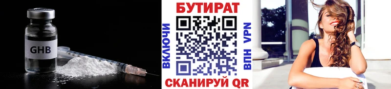 Бутират оксана Красный Кут