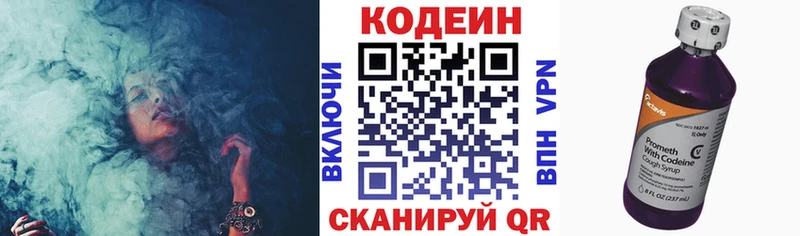 Codein напиток Lean (лин) Красный Кут
