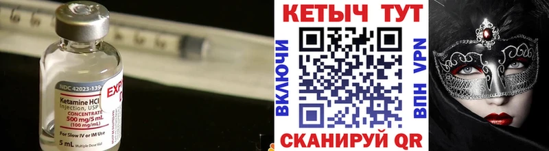 цена Красный Кут КЕТАМИН ketamine