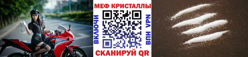 МЯУ-МЯУ mephedrone что такое Красный Кут
