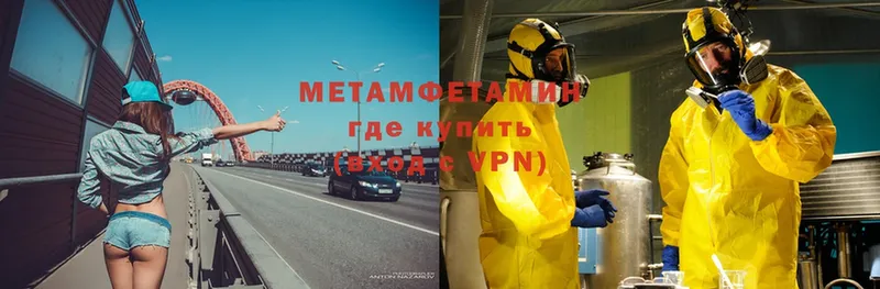 Метамфетамин Methamphetamine  купить   Красный Кут 