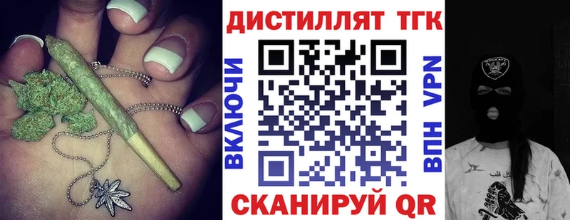 Дистиллят ТГК вейп с тгк Красный Кут